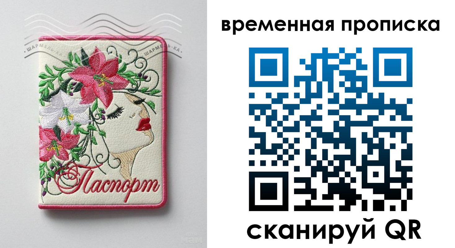 найти адрес прописки в Вихоревке